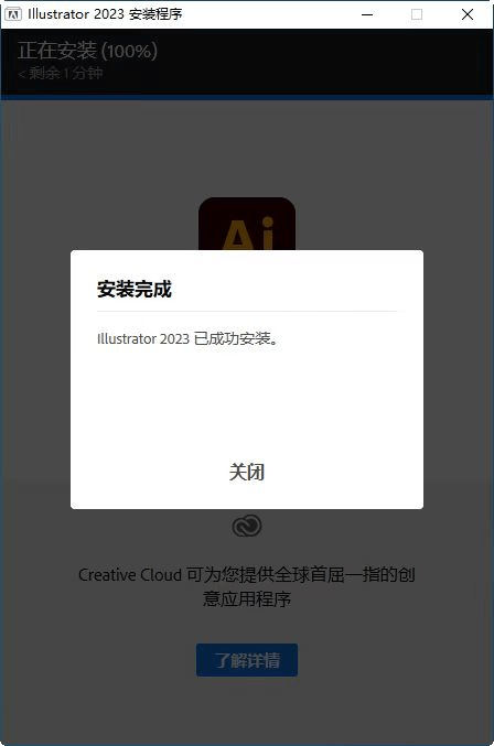 Adobe illustrator AI 2023 中文破解版