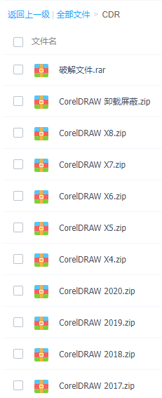 CDR插件 YG增强插件 支持CorelDRAW X4-2019/2020-2022