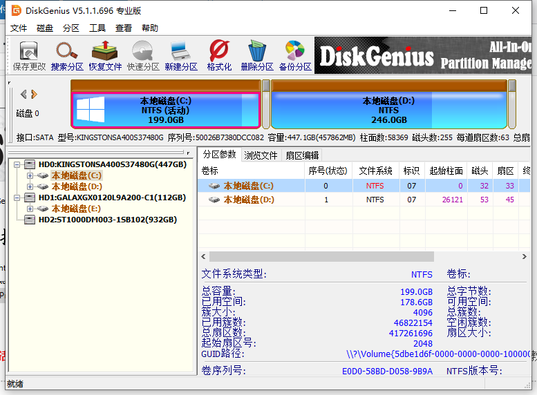 diskgenius v5 专业版免安装破解版注册生成器激活码(附安装教程)