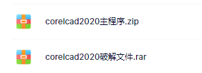 corelcad 2020 替换破解文件(32/64位) 中文绿色免费版