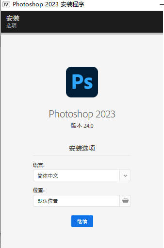 Adobe Photoshop 2022 2023破解版下载PS破解版下载