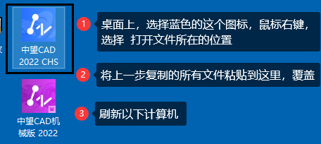 中望cad机械版2022 64位 简体中文破解版永久使用