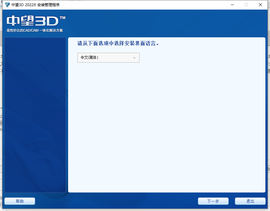 中望3D 2022 中文破解版(附安装教程和替换) 64位