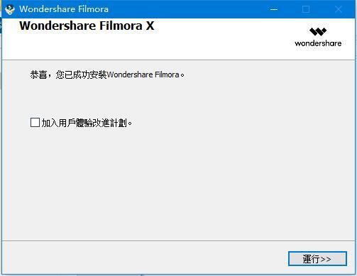 Wondershare Filmora(万兴神剪手) v12.3.0.2341 汉化破解版
