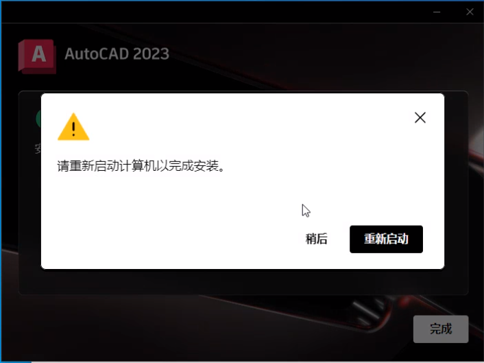 Autodesk AutoCAD 2022-2021-2023 Patch破解补丁