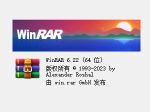 WinRAR 无广告 绿色版