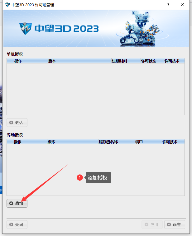 中望3D 2023 中文破解版(附安装教程和视频教程) 64位